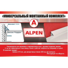 Монтажный набор Alpen m_nabor_02 для ванны
