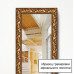 Зеркало Evoform Exclusive-G BY 4092 63x86 см старое дерево с плетением